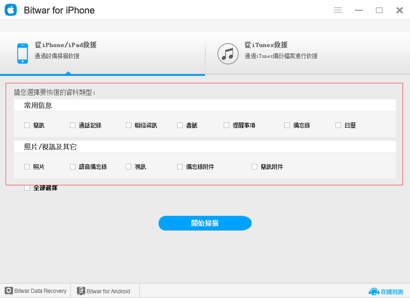 Illustration for article titled iPhone8手機聯絡資訊檔案救援